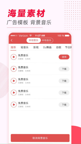 文字转语音app最新版