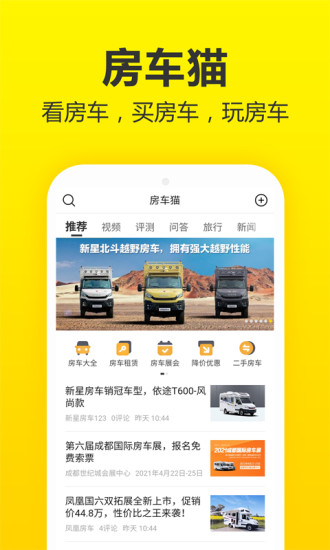 房车猫app解锁版