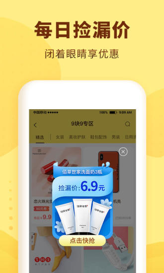 熊猫优选app下载安装最新版