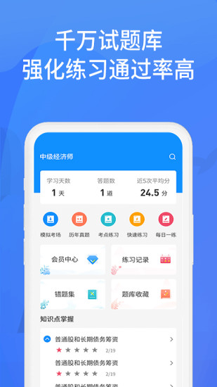 上学吧找答案app免费版下载