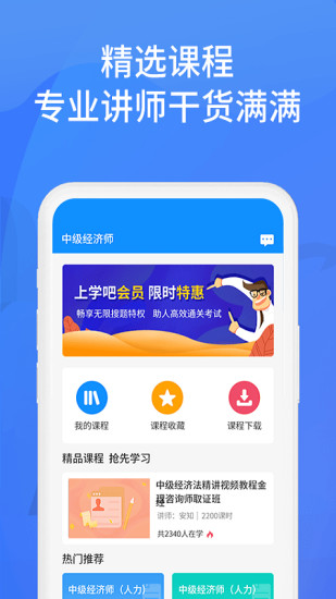 上学吧找答案app免费版