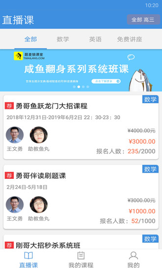 勇哥数学app解锁版下载