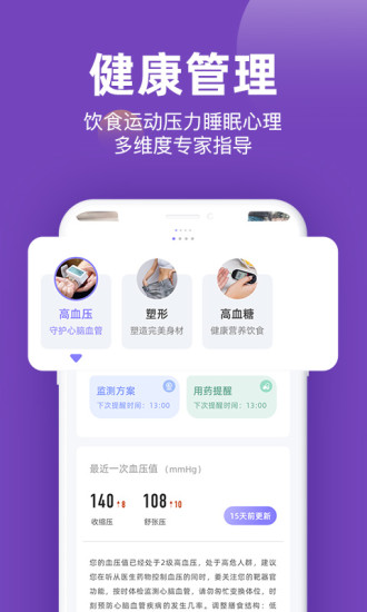 妙健康app官方版下载