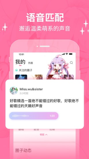 cosama二次元社区最新版