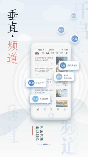 荔枝新闻下载app