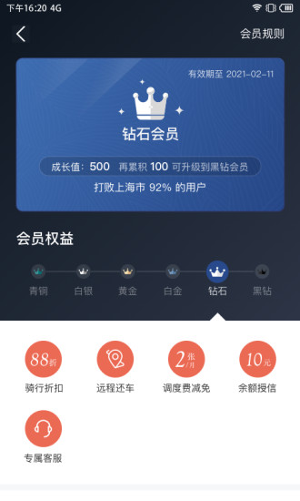 拜米出行app官方