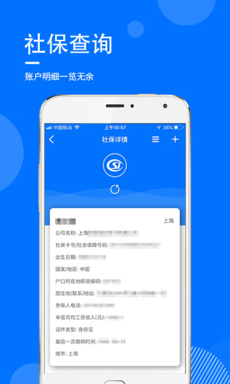 指尖查app最新版下载