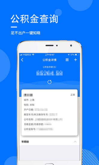 指尖查app最新版