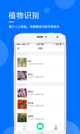 指尖查app最新版下载