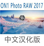 ON1 Photo RAW 2017 mac解锁版下载
