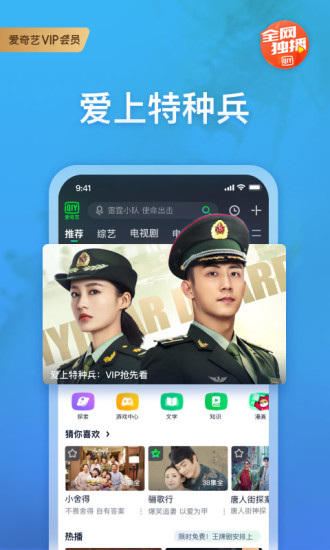 爱奇艺无需登录vip解锁版