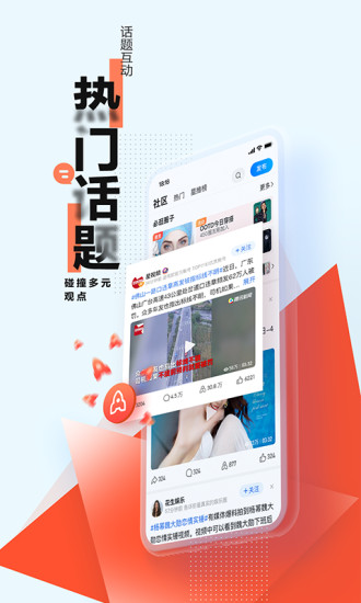 腾讯新闻2021最新版本下载