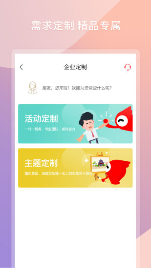 快乐跑app官方版下载