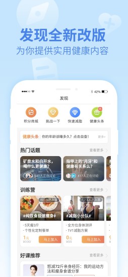 乐心健康app官方