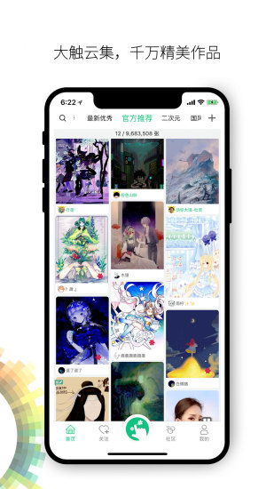 画吧app最新版