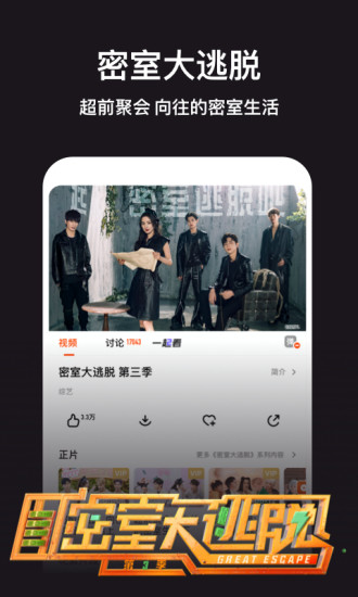 芒果tvapp下载安装手机版下载