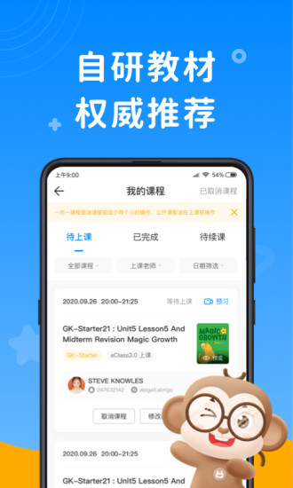 说客英语app解锁版下载