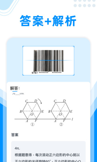 作业大师app最新版下载