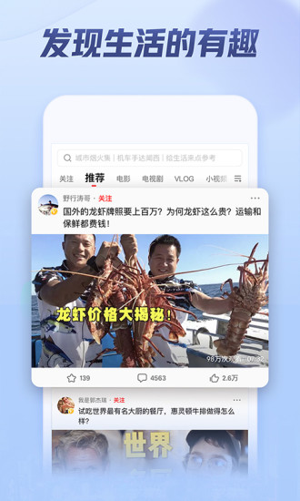 西瓜视频手机版app