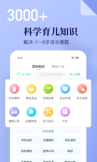 年糕妈妈app最新版下载