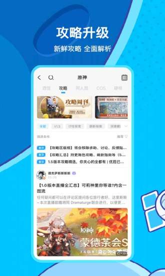 米游社app最新版下载