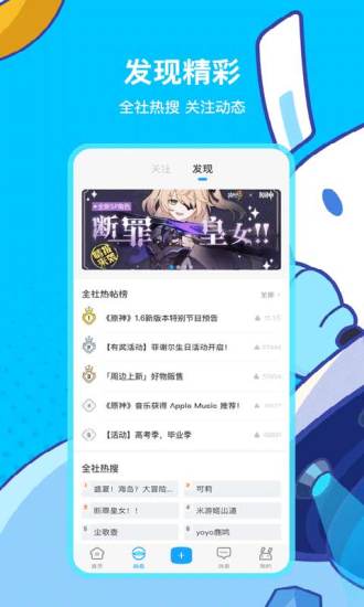 米游社app最新版下载