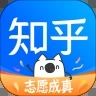 知乎官方app下载