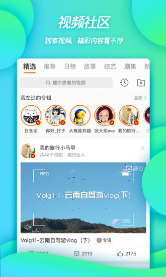 新浪微博app下载2021最新版