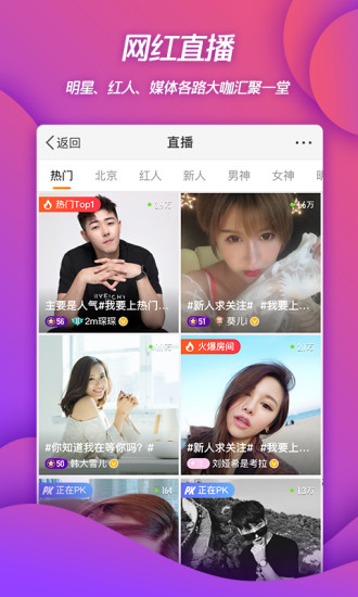 新浪微博app下载2021最新版