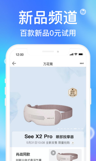 苏宁易购app下载安装下载