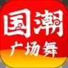 国潮广场舞app最新版