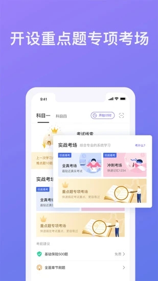 象司机app新版下载安装