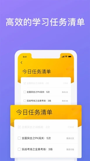 象司机app新版下载安装