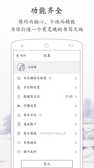 每日记app下载最新版下载