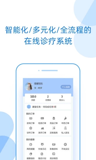 好心情app患者版