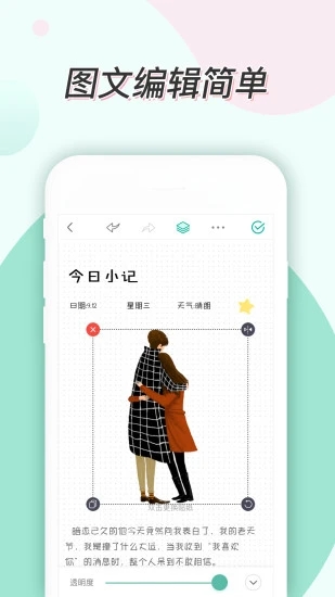 青柠手帐app最新版