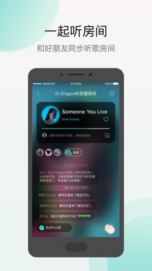 q音探歌app最新版