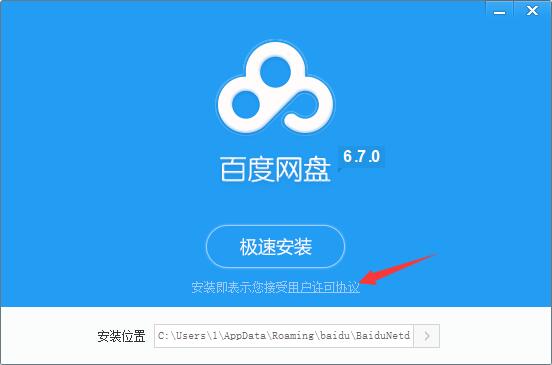 百度网盘网页版：一款超好用的网络通讯工具