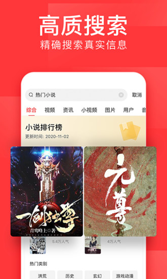 今日头条下载安装app