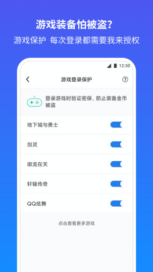 qq安全中心app下载安装