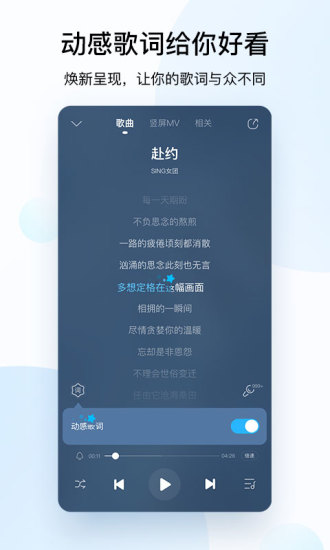 酷狗音乐2021手机版下载最新