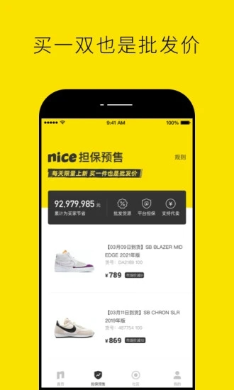 niceapp官方下载