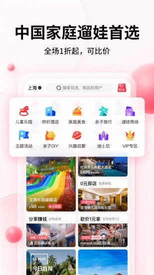 彩贝壳app2021最新版