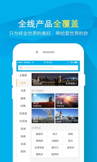 凯撒旅游app下载2021最新版