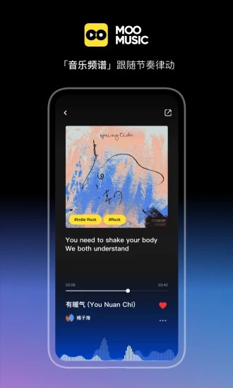 MOO音乐免费vip版