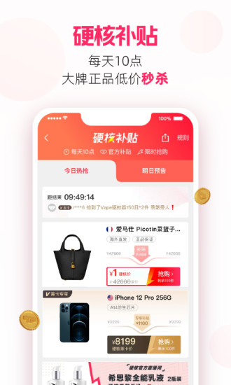 考拉海购app下载官方下载