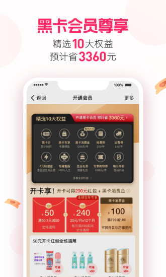 考拉海购app下载官方