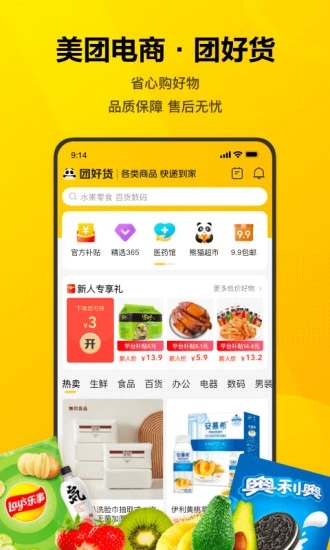 美团打车app最新版下载