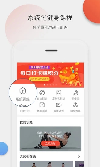 身材有道app官方下载