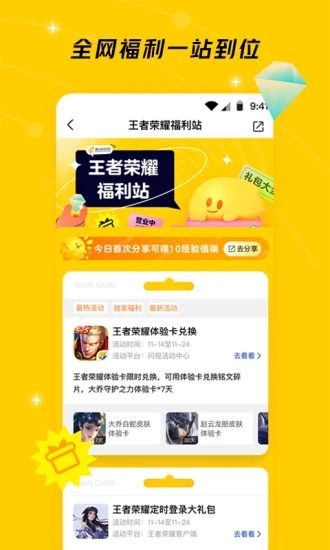 腾讯游戏社区app下载手机版下载